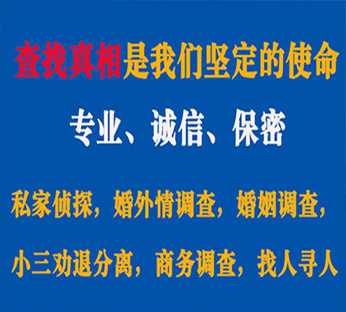 关于东兴区华探调查事务所